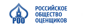 Российское общество оценщиков